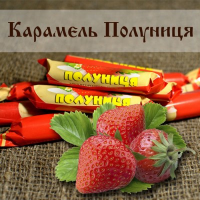 полуниця